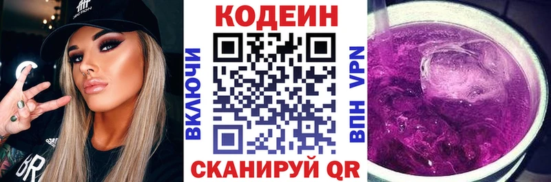 где найти наркотики  Старая Русса  гидра как зайти  Кодеиновый сироп Lean Purple Drank 