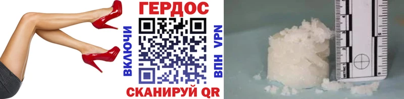 Героин белый  Старая Русса 