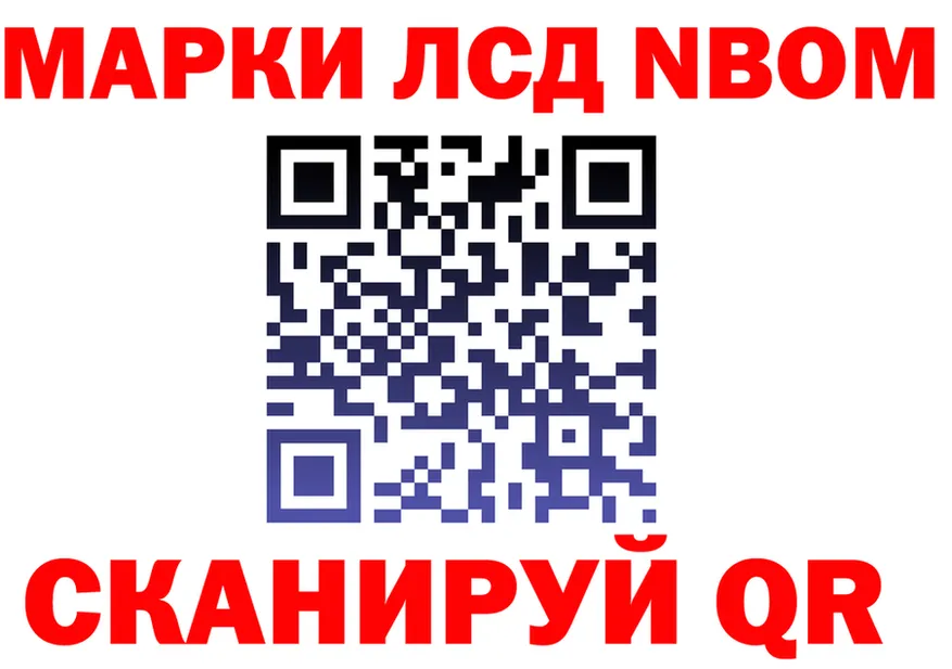 Марки NBOMe 1,8мг ссылка darknet гидра Старая Русса