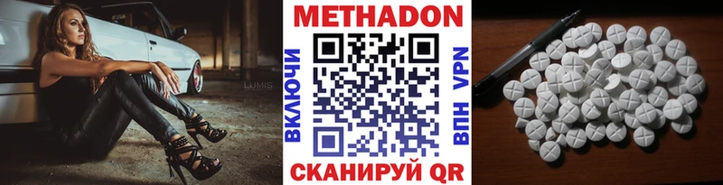 МЕТАДОН VHQ  что такое   Старая Русса 