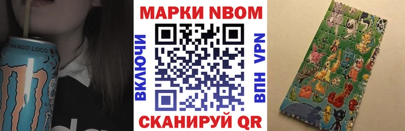 Наркотические марки 1,8мг  Старая Русса 